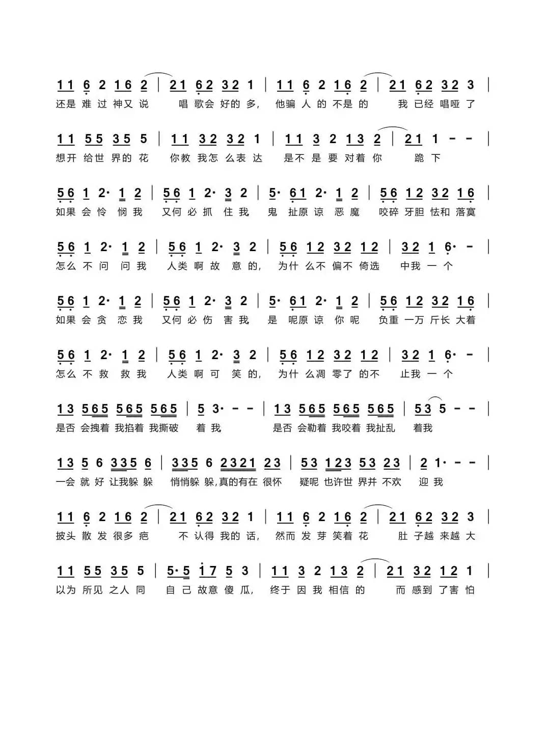 负重一万斤长大（cover 太一）