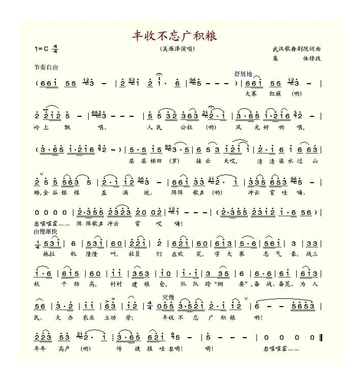 丰收不忘广积粮