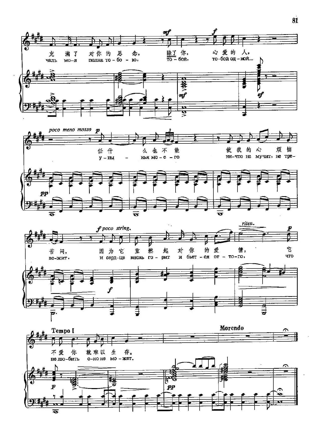 [俄]17格鲁吉亚丘陵（正谱）