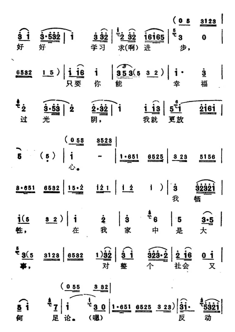 [苏州弹词]蒋月泉唱腔选：写遗书（《王孝和》选曲）