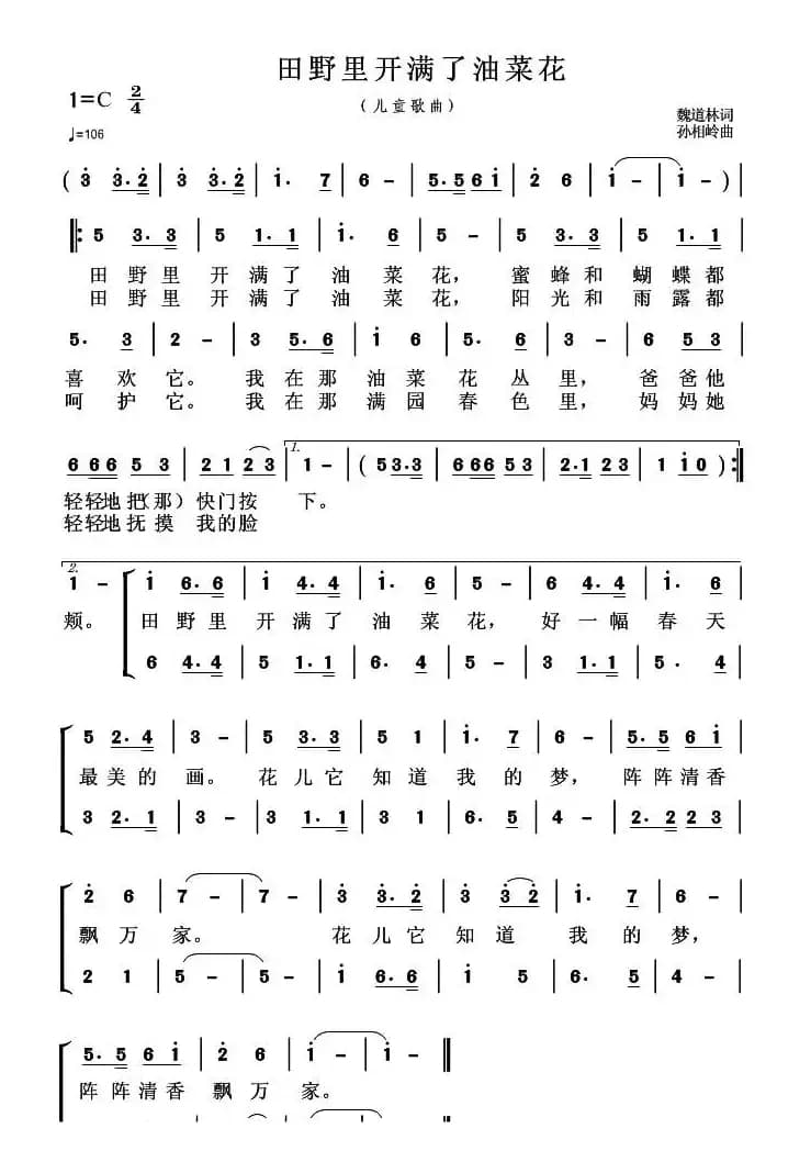 田野里开满了油菜花