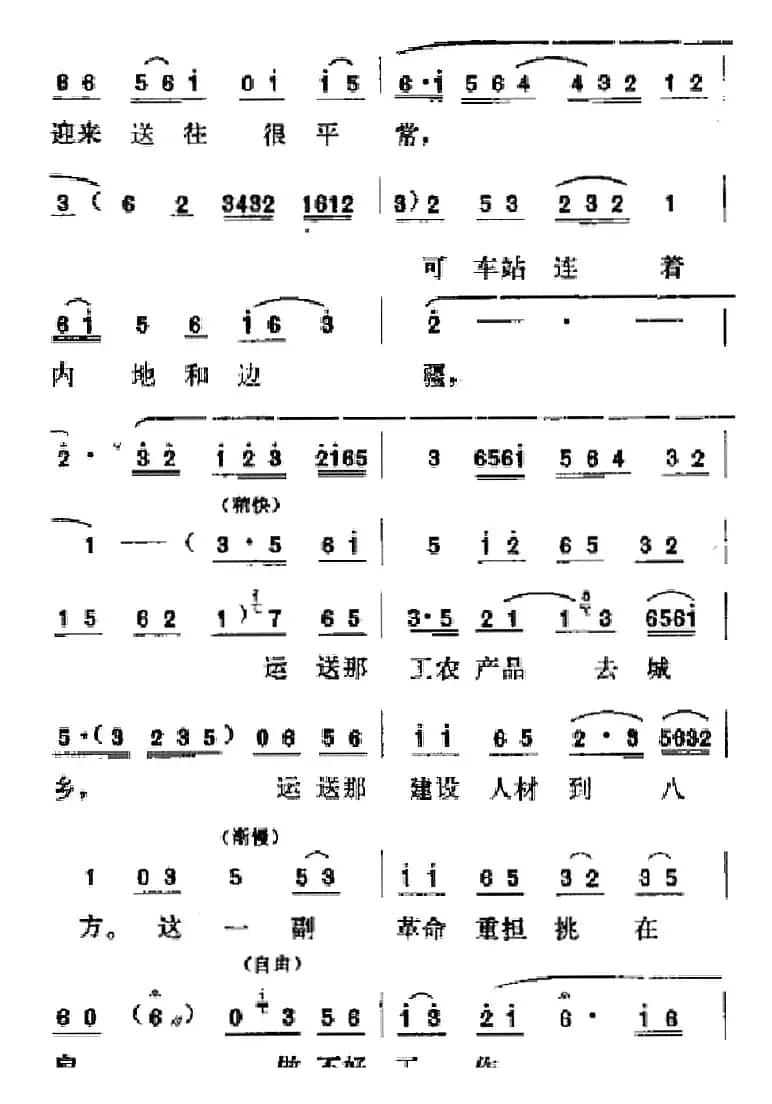 [吕剧]春风送暖（全剧之第三场）