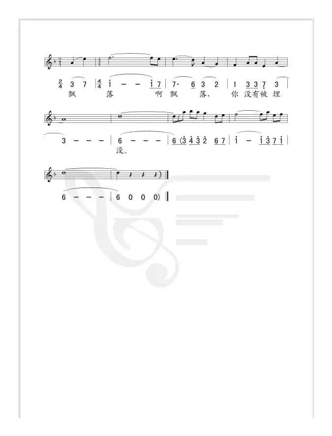 落叶（电视剧《这里的黎明静悄悄》主题曲、独唱版）