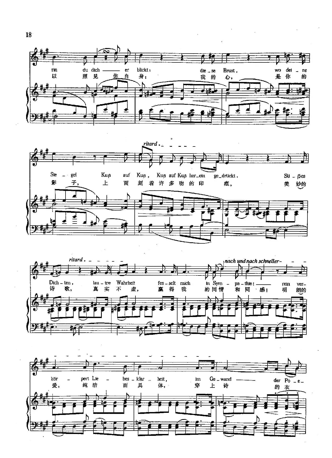 [德]5苏莱卡之歌（正谱）