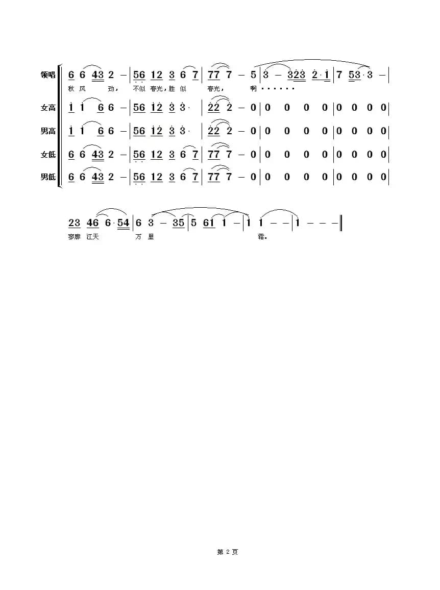 采桑子·重阳(电视剧《寻路》主题曲)