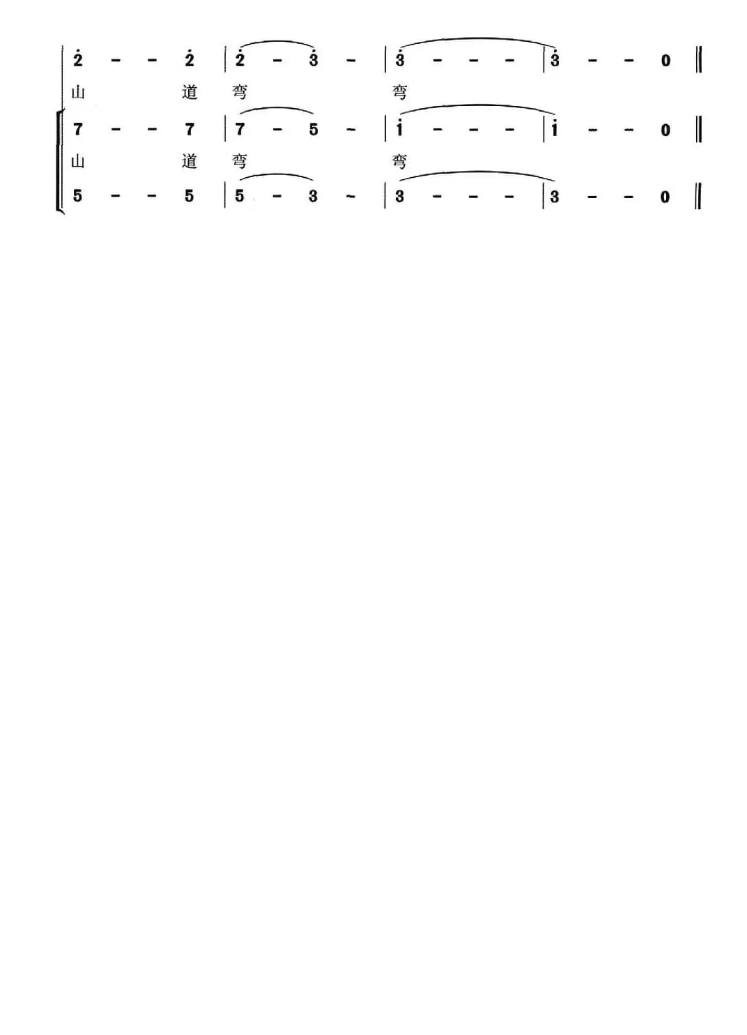 山道弯弯（独唱+伴唱）