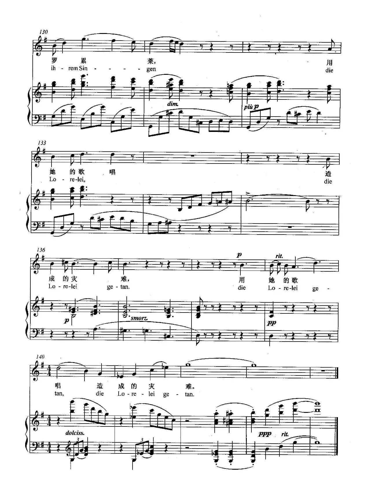 [匈]罗累莱（正谱）