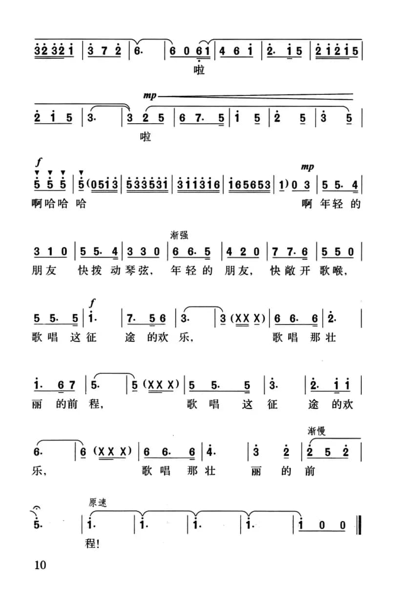 北京之夜圆舞曲