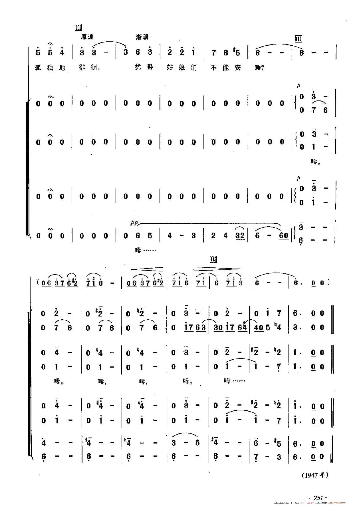 ​[俄]70孤独的手风琴（合唱）