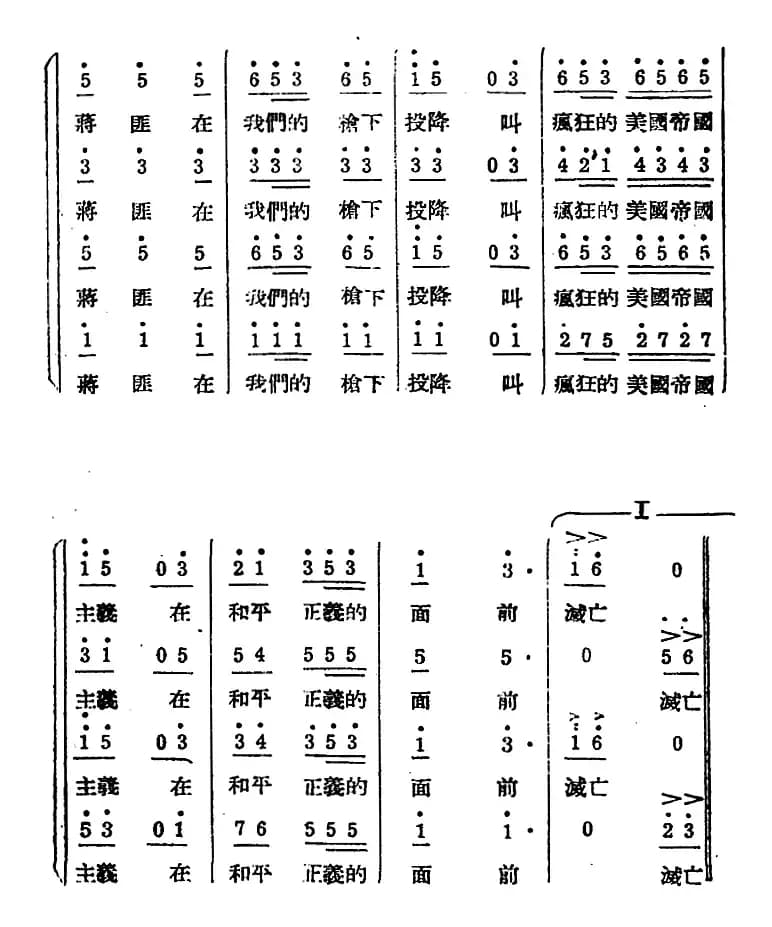 生产大合唱（完整本）