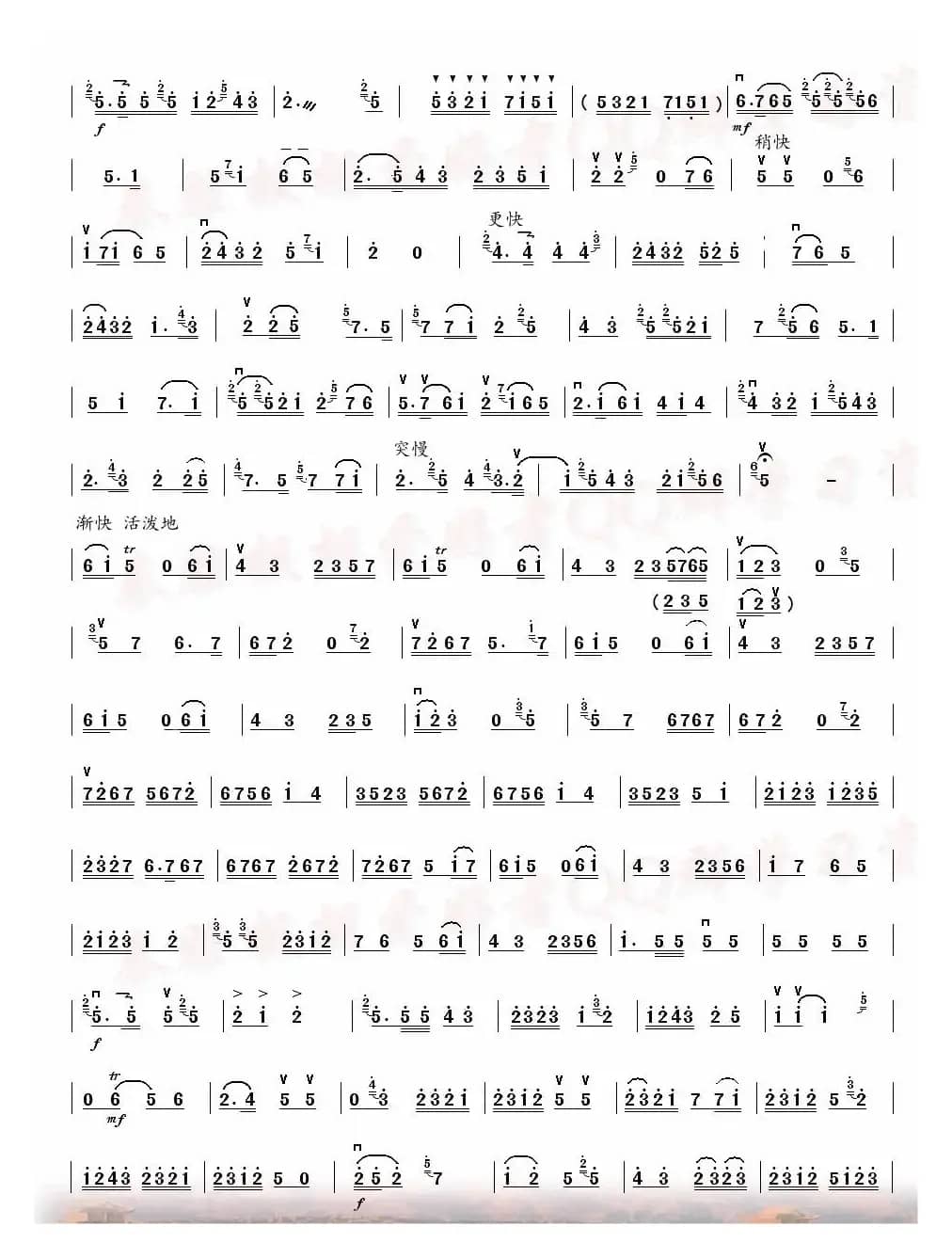 秦腔牌子曲（中音板胡）