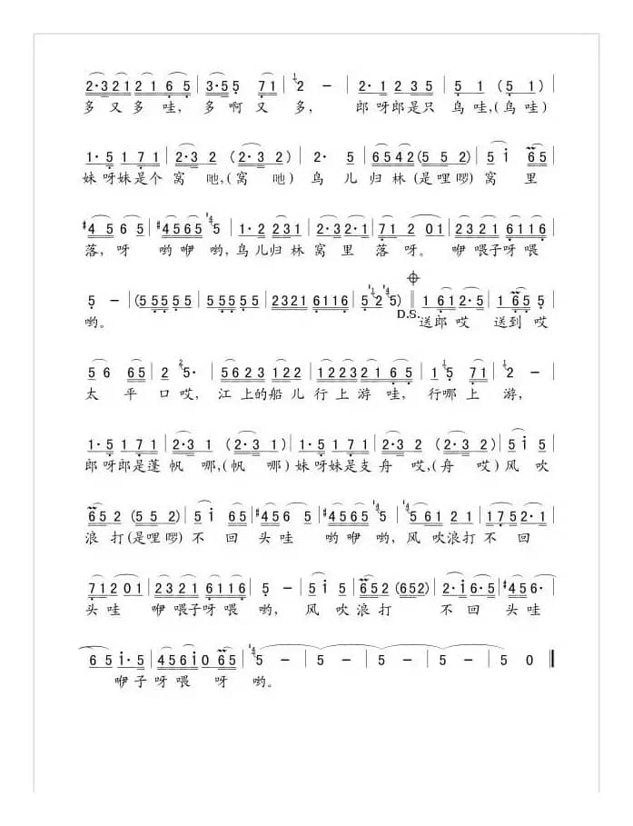 幺妹子硬要送郎回