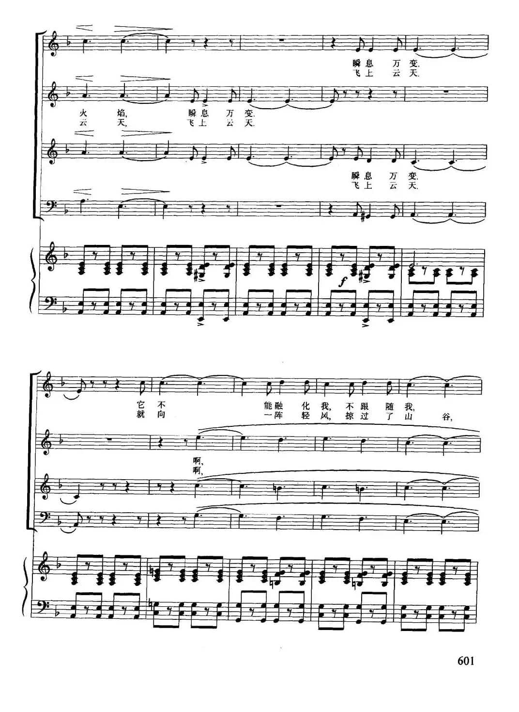 [意]缆车（混声合唱、正谱版）