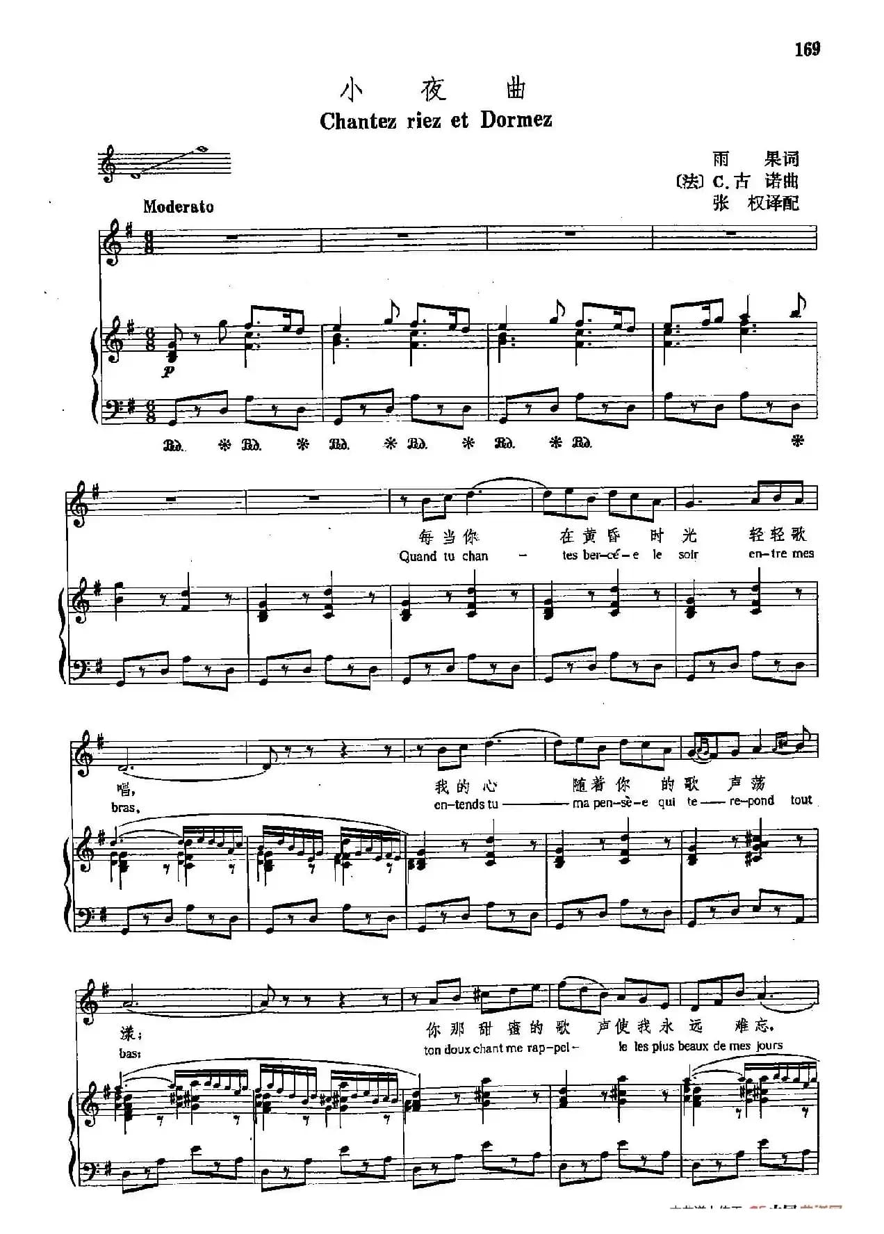 声乐教学曲库4-[法]30小夜曲（正谱） 