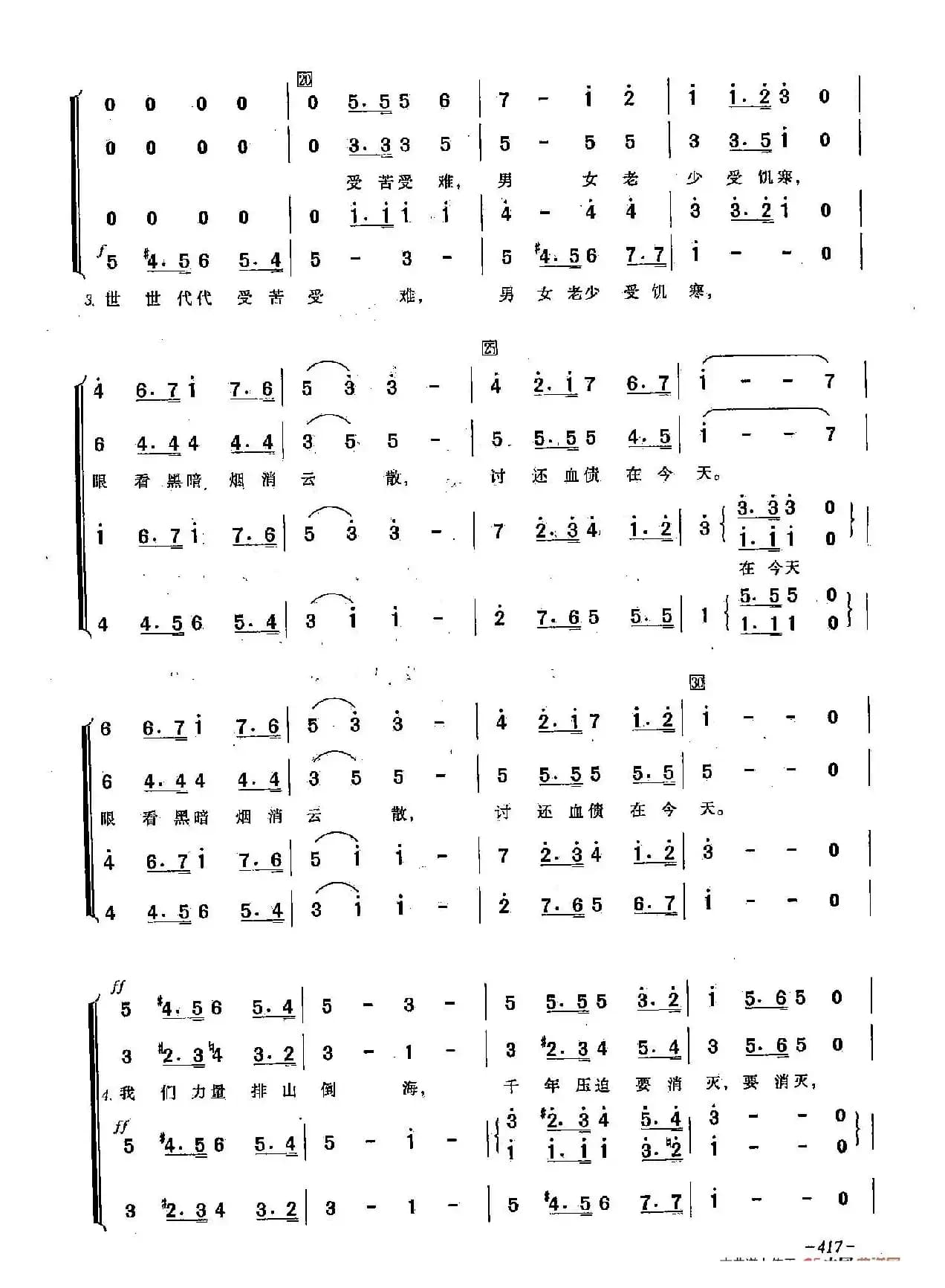 ​[俄]125同志们，勇敢地前进（合唱）