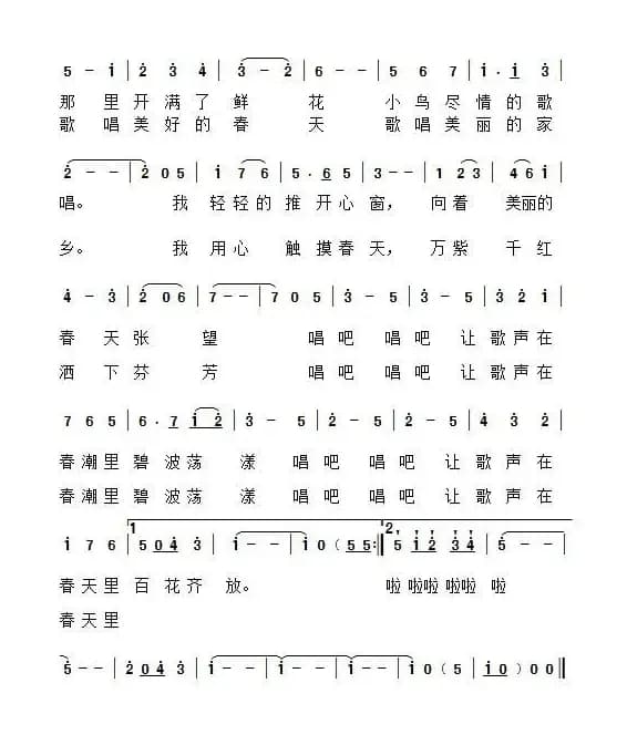 春天圆舞曲(张效密词 王连才曲)