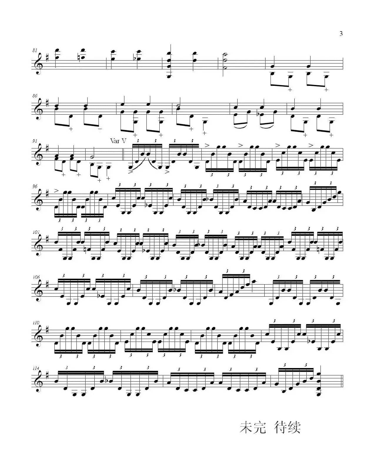 小星星变奏曲（古典式）