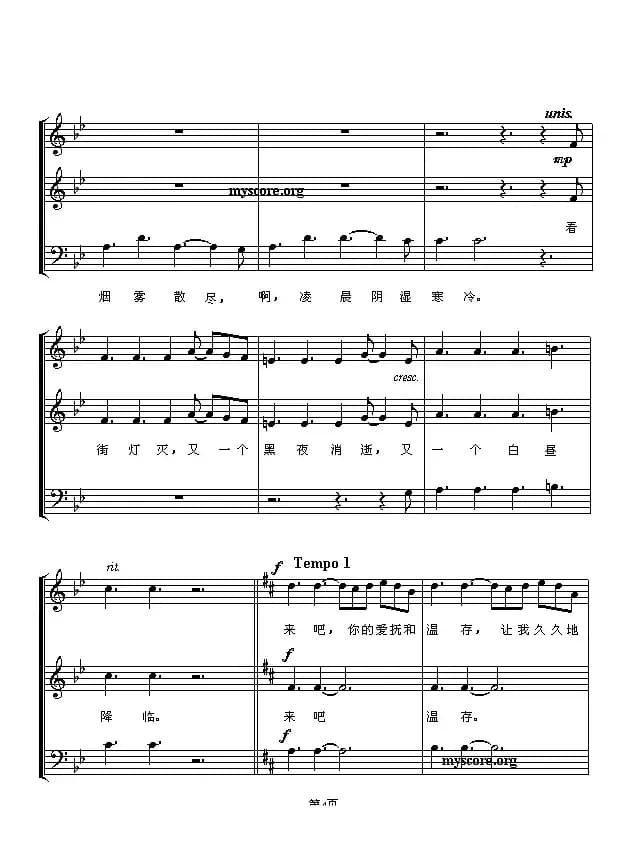 回忆（混声三部合唱、五线谱版）