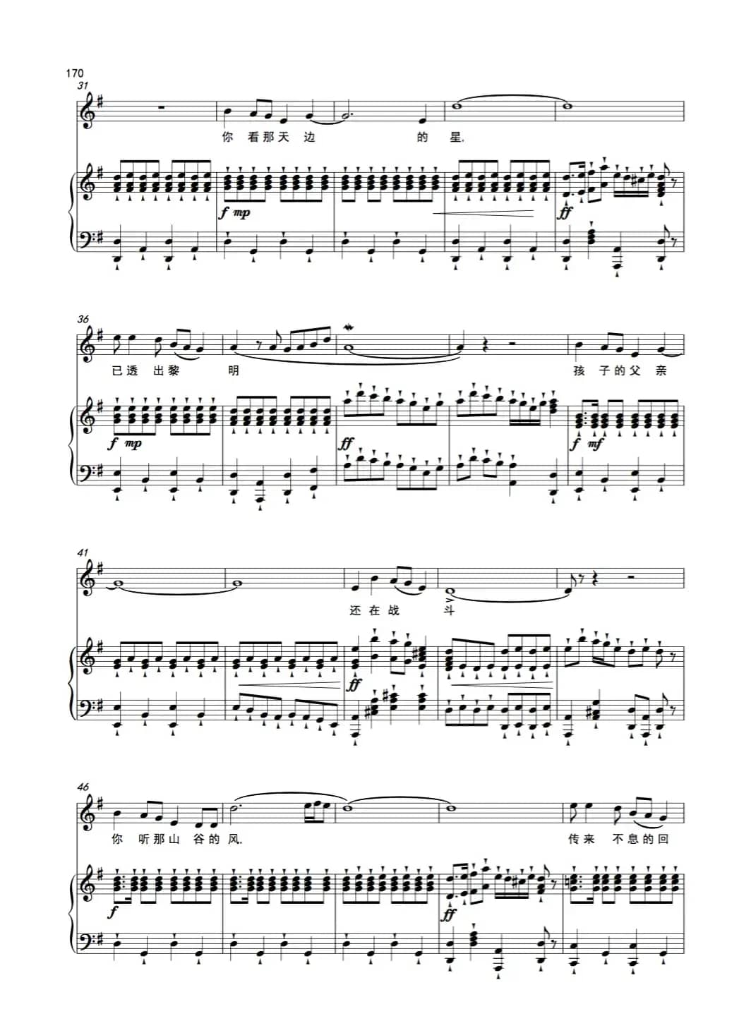 《沂蒙的女儿》女中音（歌剧《沂蒙山》选曲）