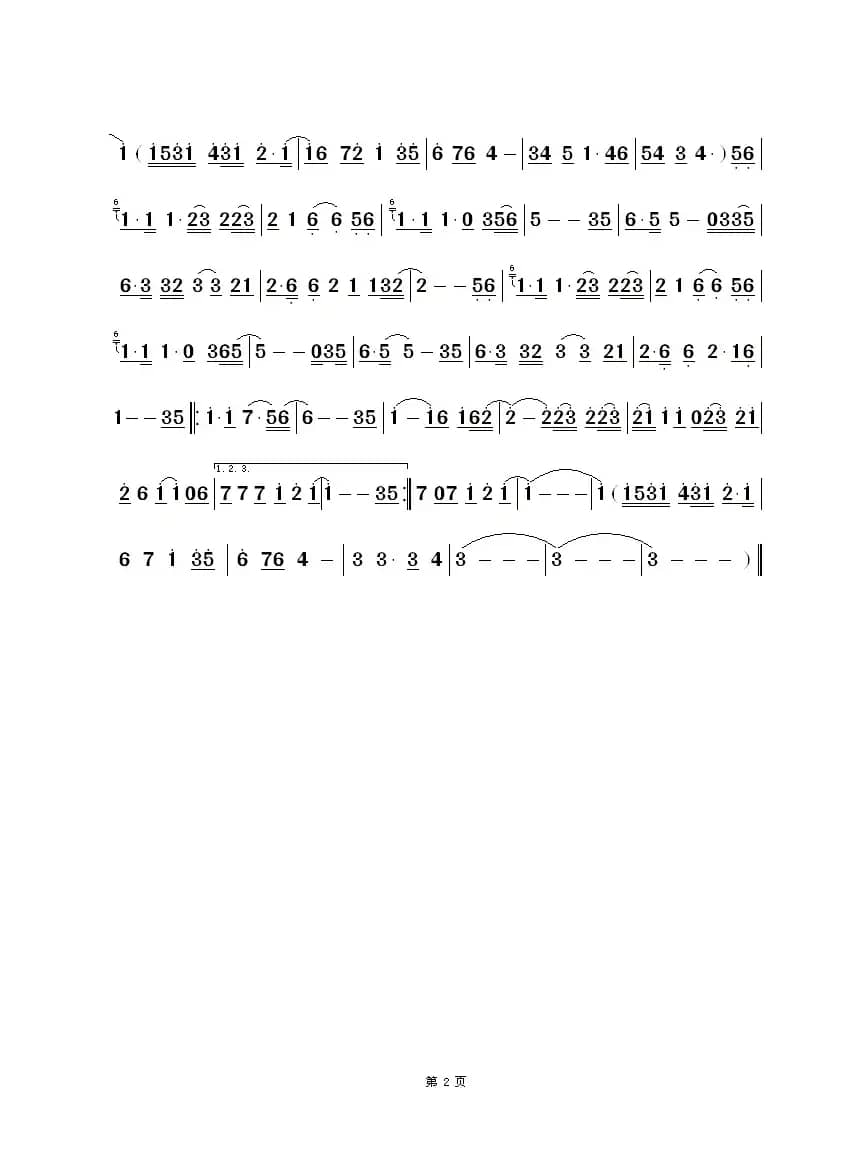 故乡（谷村新司 加山雄三）