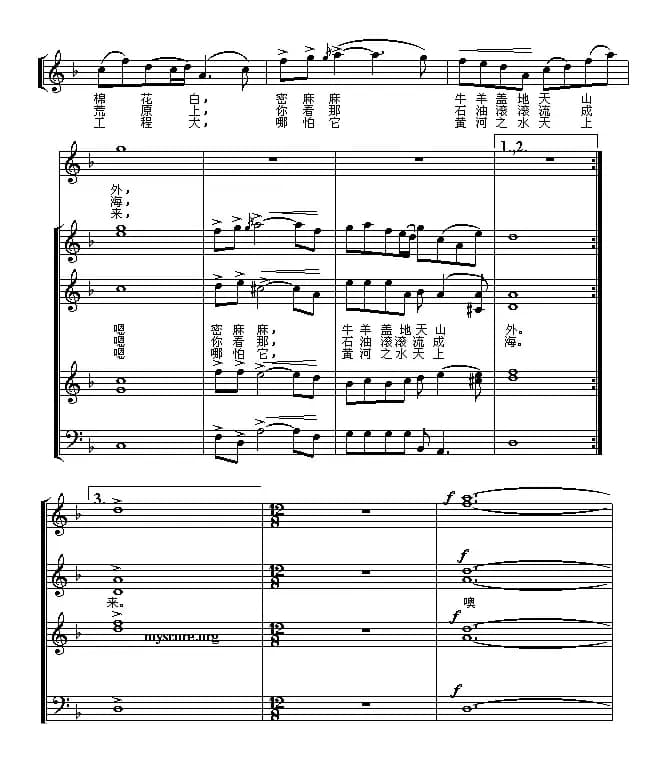 祖国颂（乔羽词 刘炽曲、五线谱）