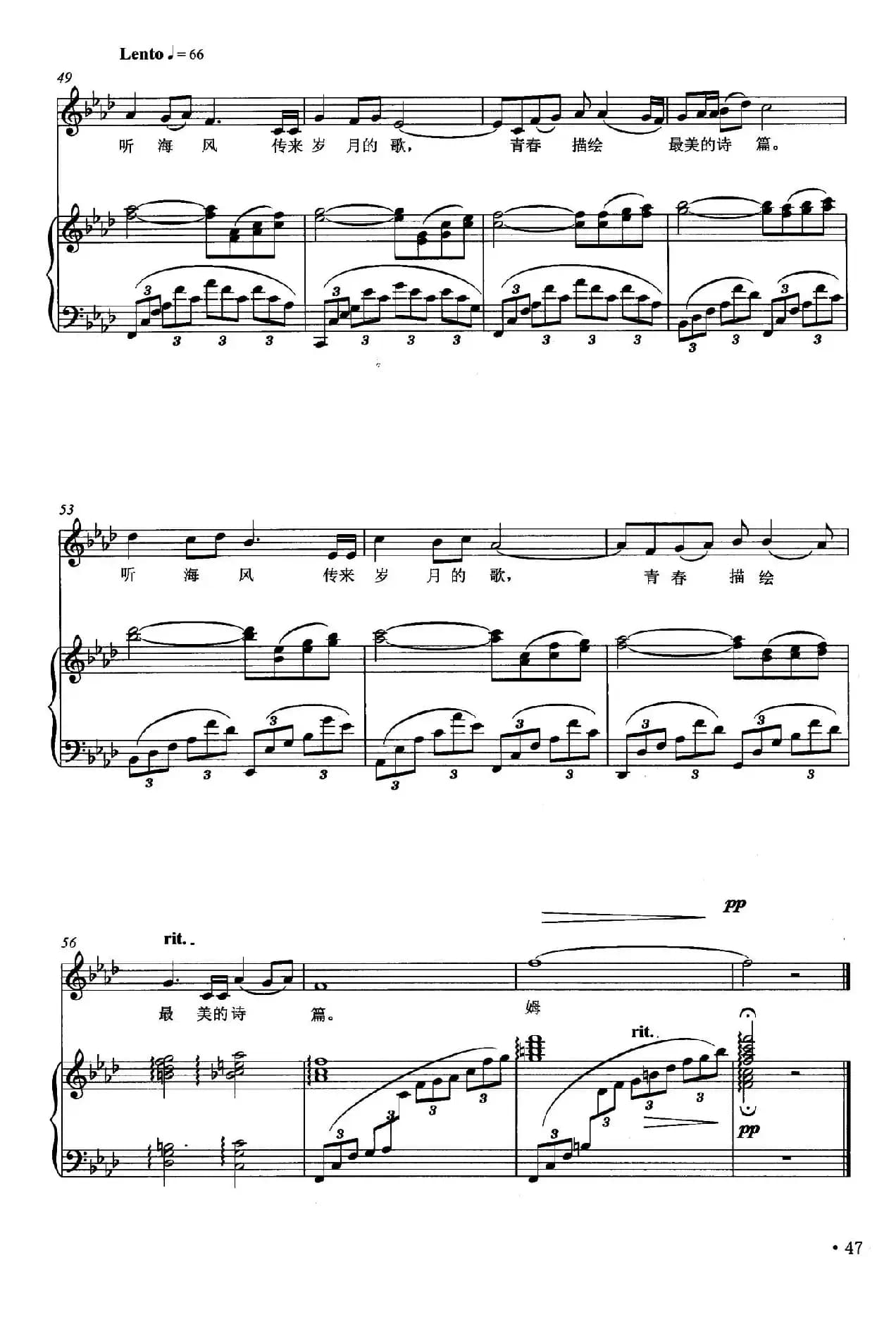 波涛汹涌(佚名词 杨永泽曲)