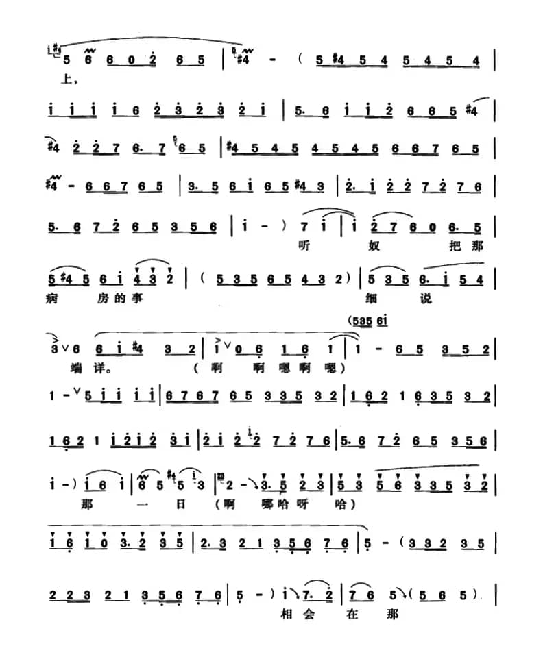 尊姑娘稳坐在绣楼以上（《拷红》选段）