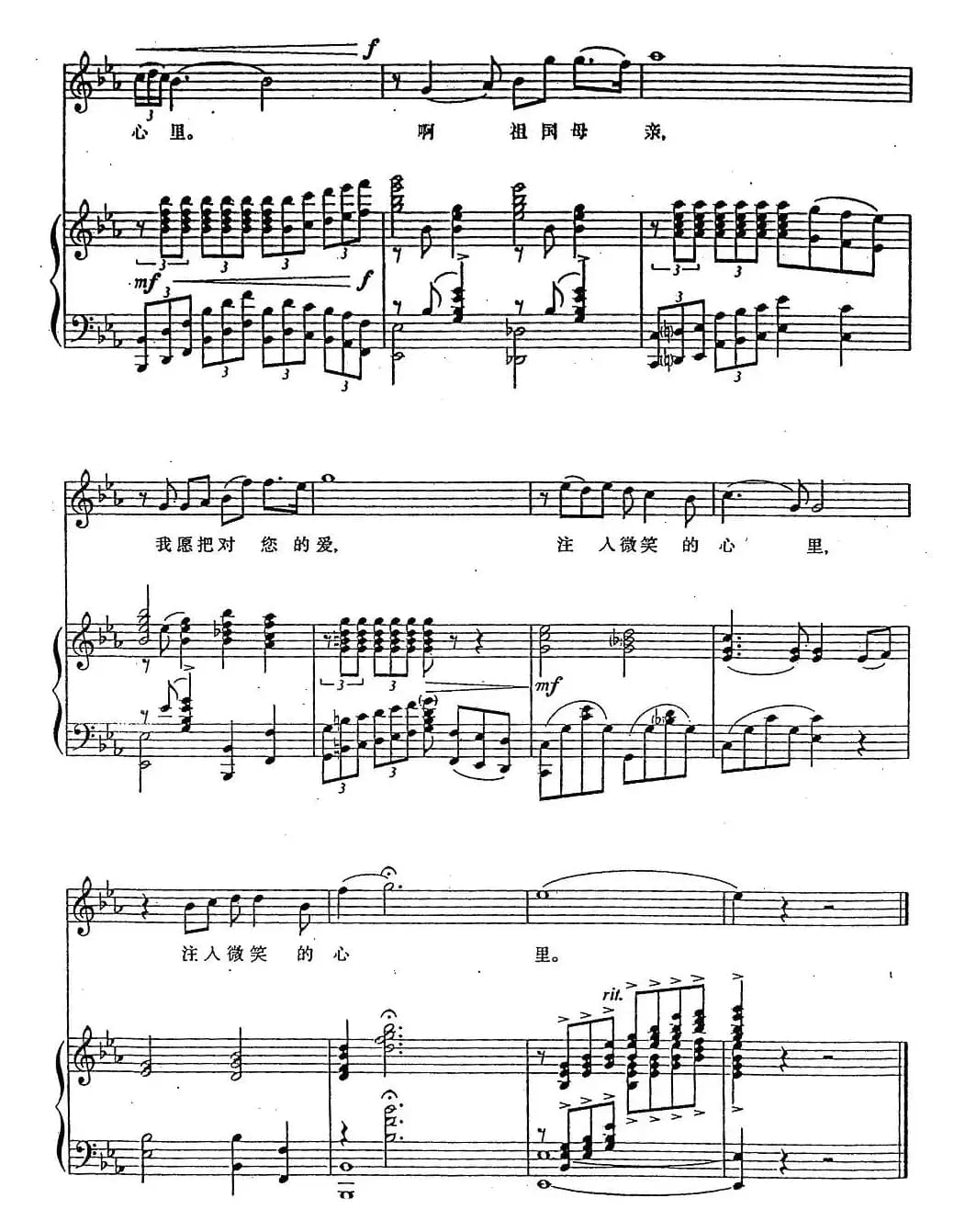 默默的爱（正谱）