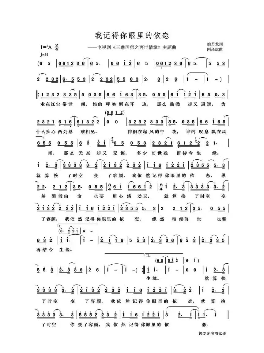 我记得你眼里的依恋