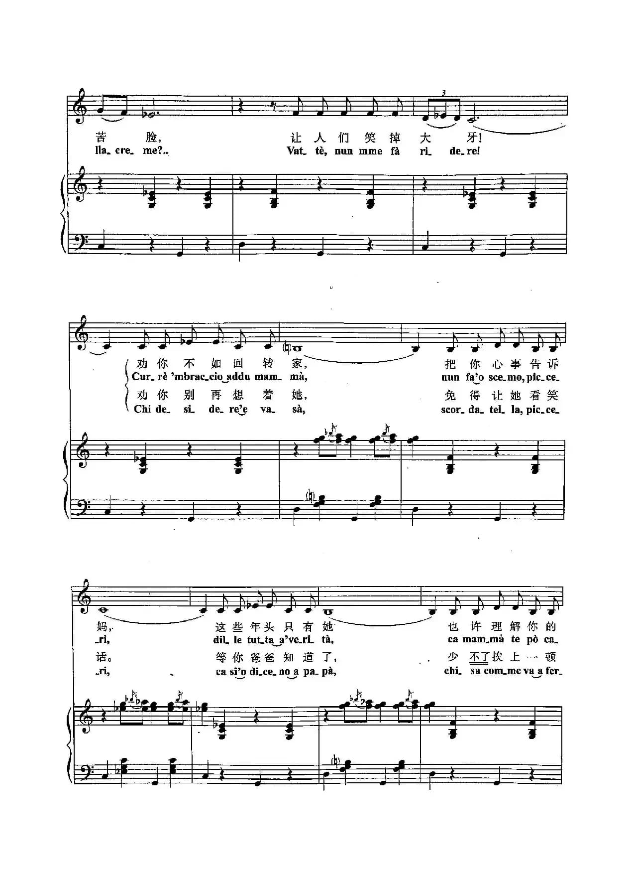 [意]38你可还是个娃娃（正谱）