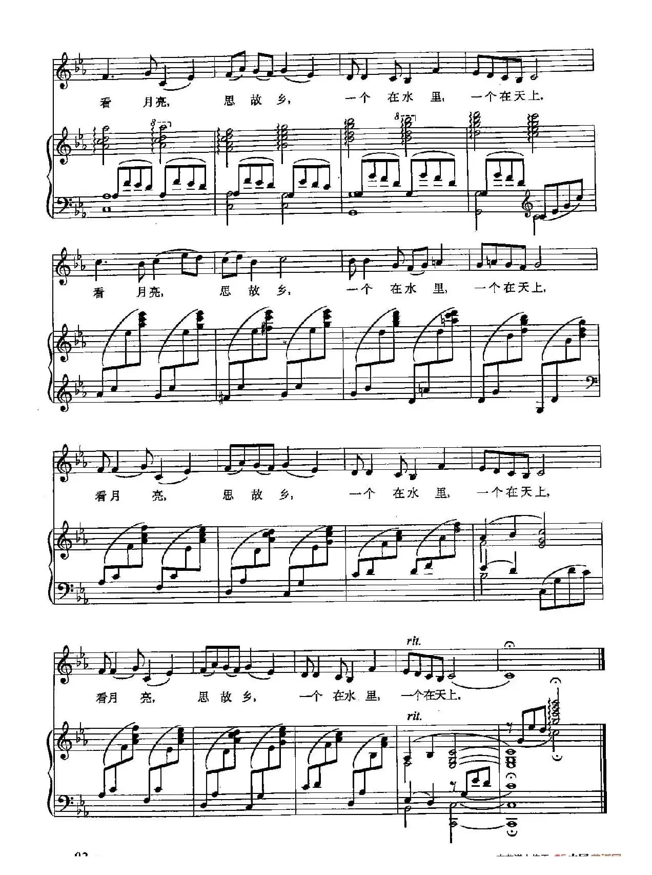 丁小琴编-33月之故乡（正谱）