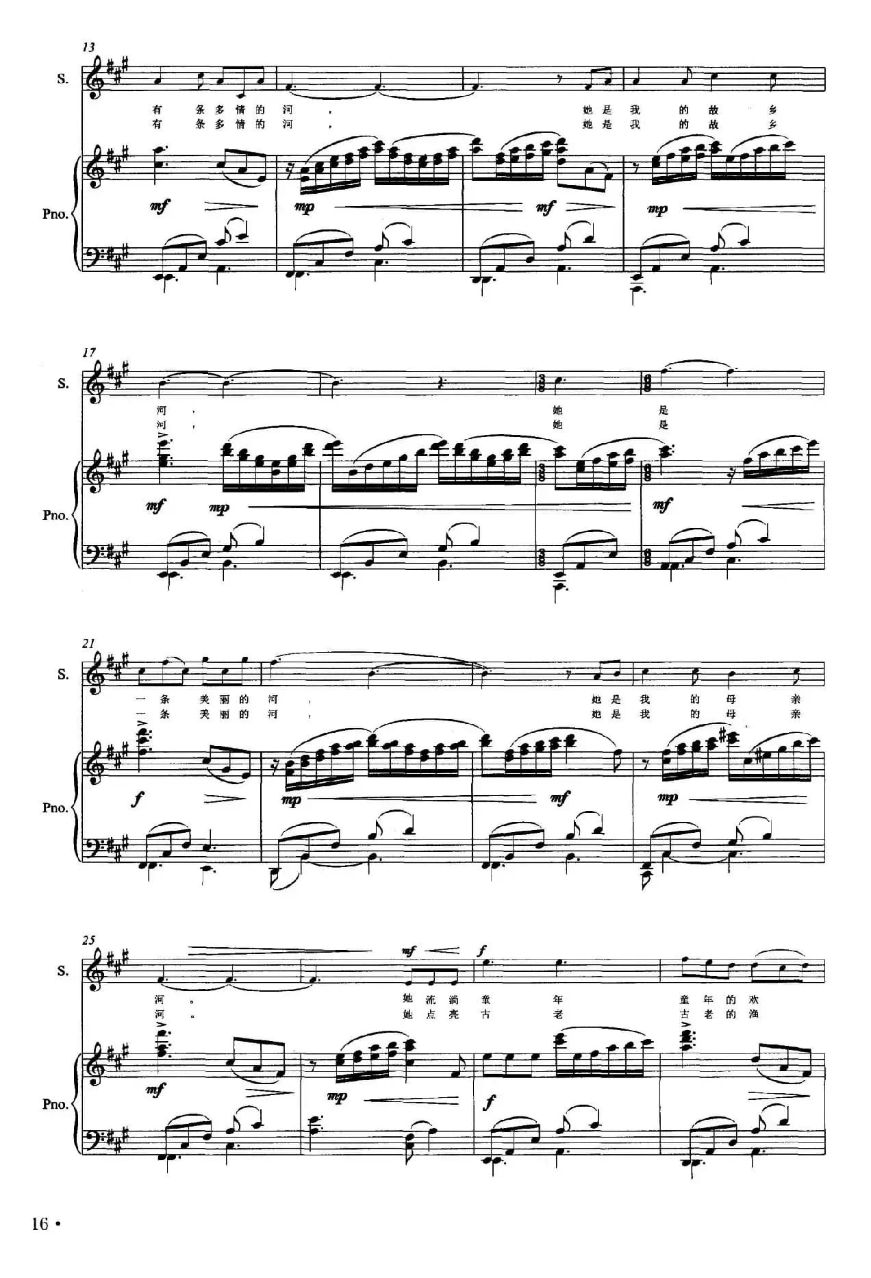 梦里有条多情的河（正谱）