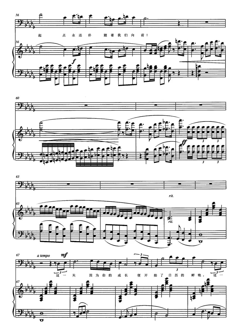 这一天（张广明词 印真曲、正谱）