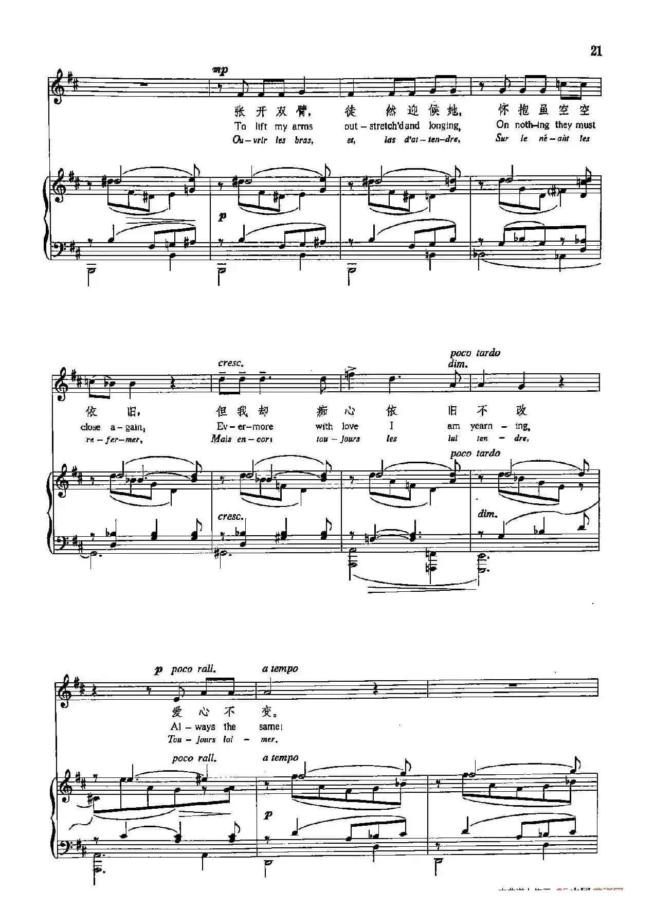 声乐教学曲库5-3叹息(正谱)