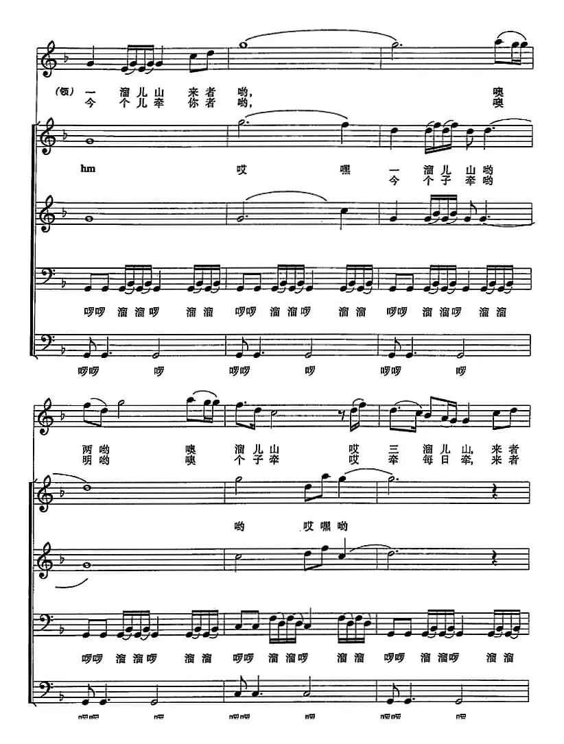 新编下四川（五线谱版）