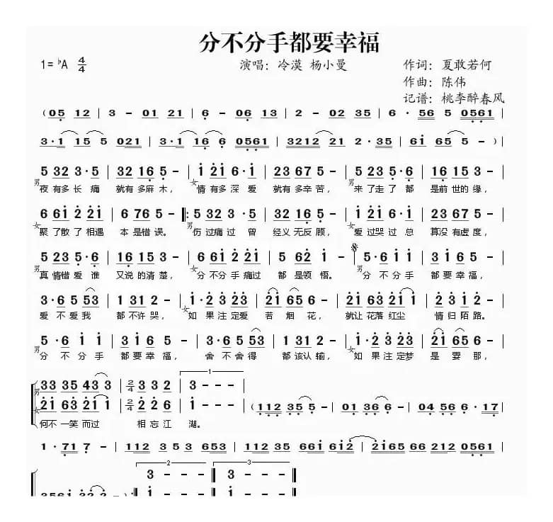 分不分手都要幸福