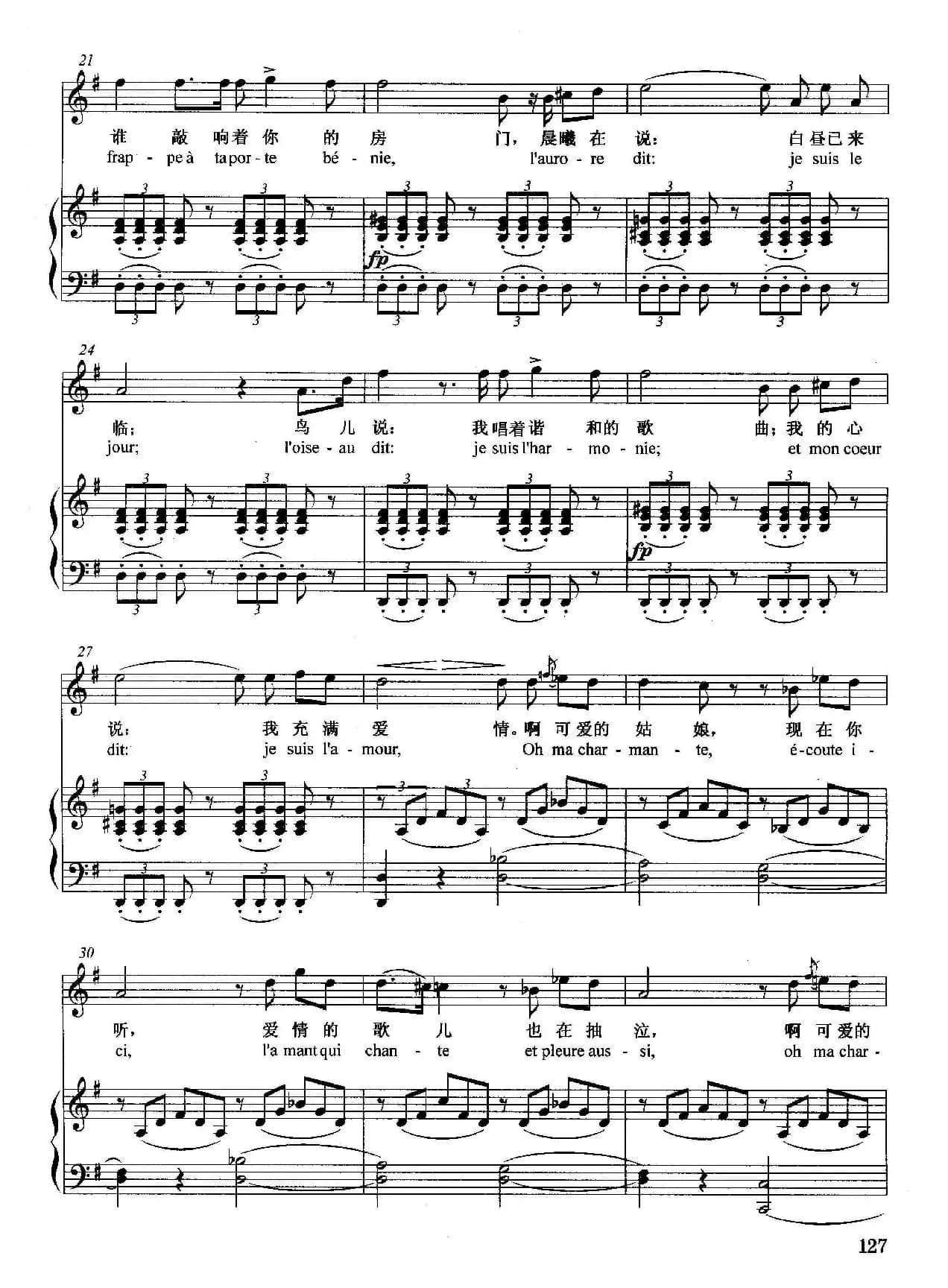 [意]黄昏（正谱）