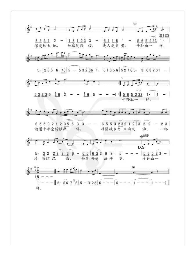 龙文（线、简谱混排版）