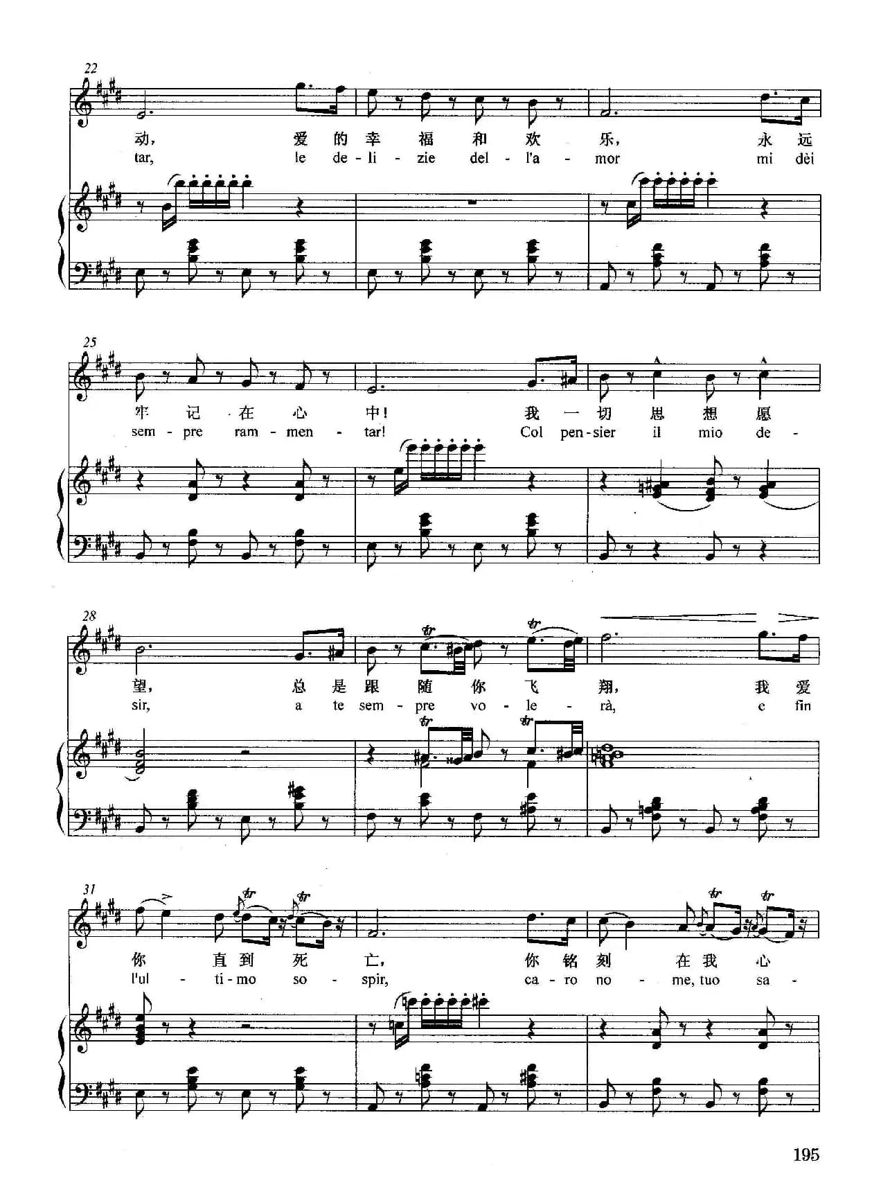 [意]亲切的名字（正谱）（选自歌剧《弄臣》）