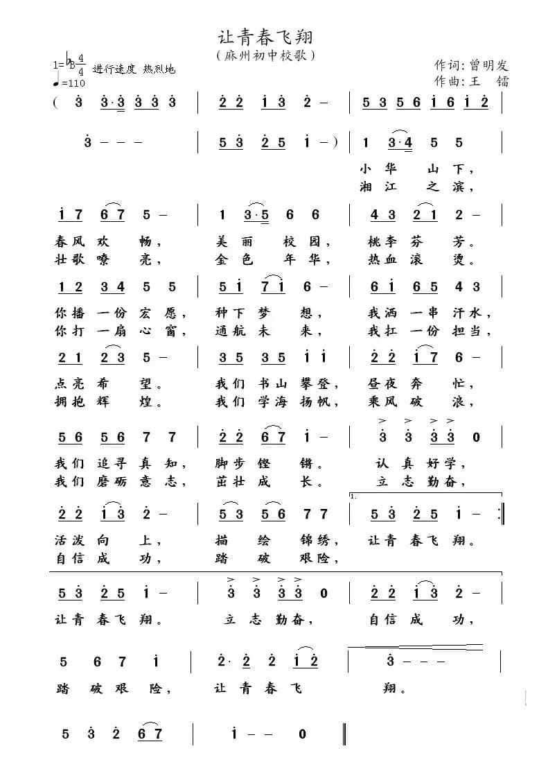 父爱如山（张加栋词 南风曲）