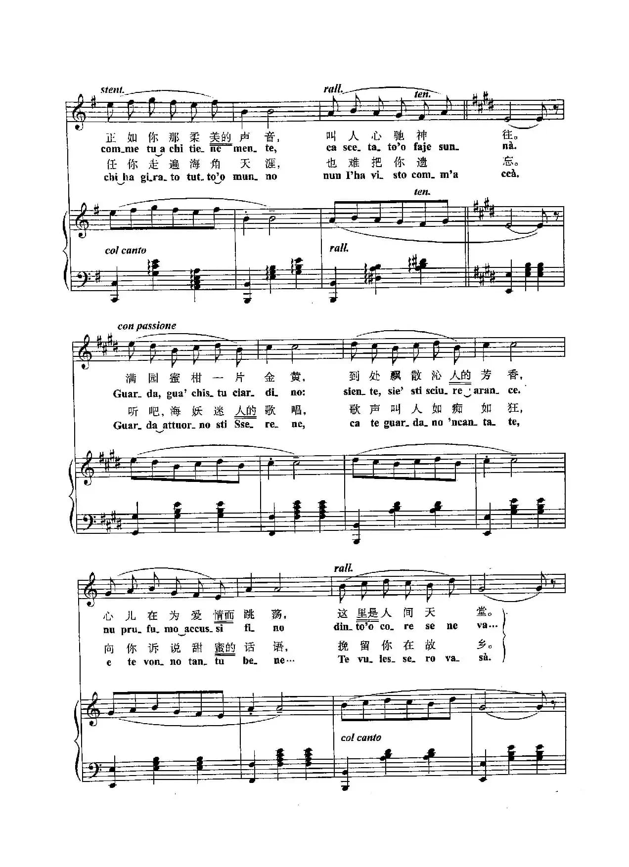 ​[意]7重归苏莲托（正谱）