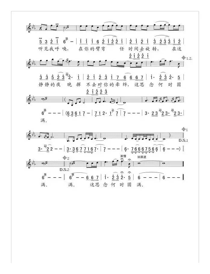 喜马拉雅（张超词曲、线简谱混排版）