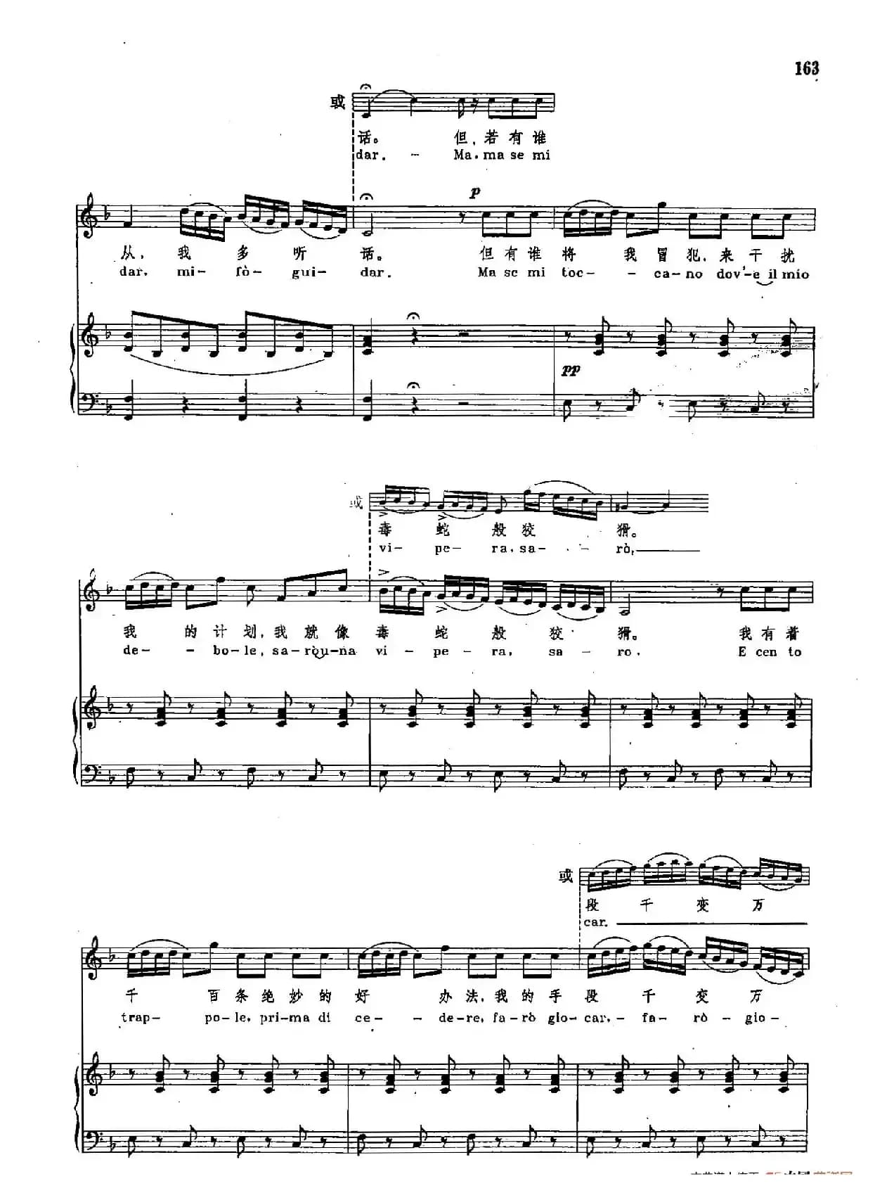 声乐教学曲库2-24[意]我听到美妙的歌声（正谱） （选自歌剧《塞维利亚的理发师》）