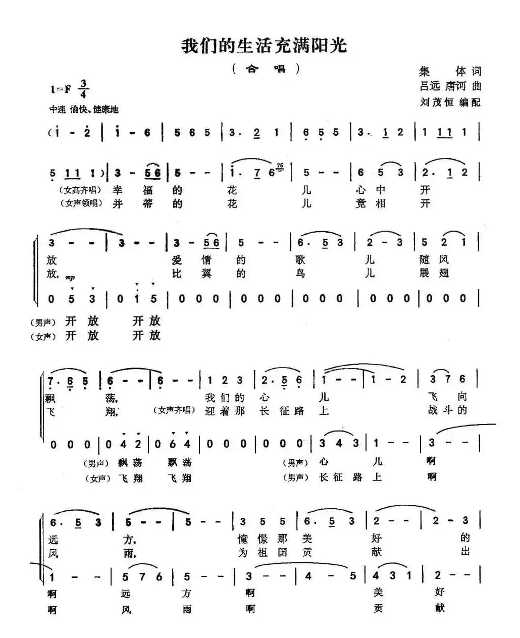 我们的生活充满阳光