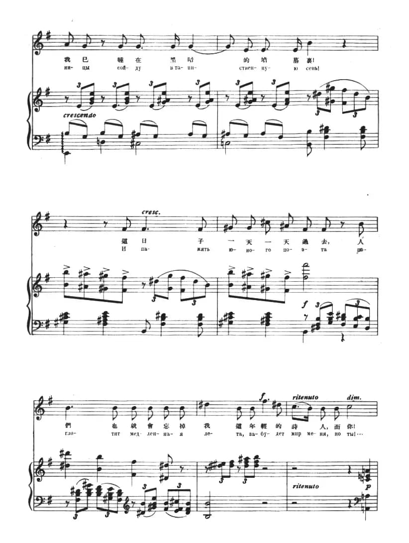 [俄]连斯基咏叹调（选自歌剧《叶甫根尼・奥涅金》）（正谱）