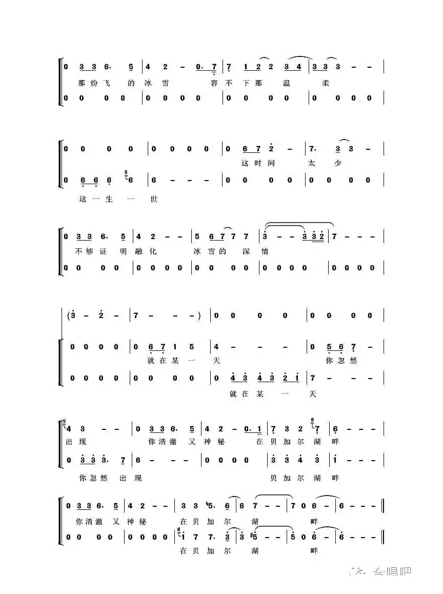 贝加尔湖畔（二部合唱）（中国好声音版）