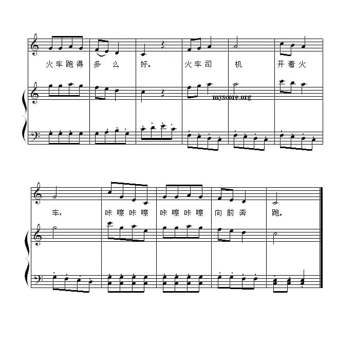 [匈牙利] 火车开啦（儿歌、钢琴伴奏 ）