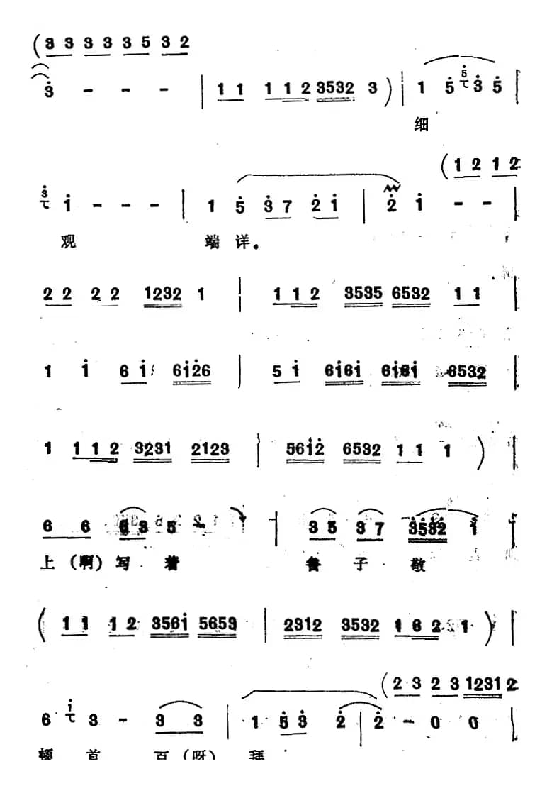 [四股弦]清晨起来坐银安（选自《单刀会》关羽唱段）