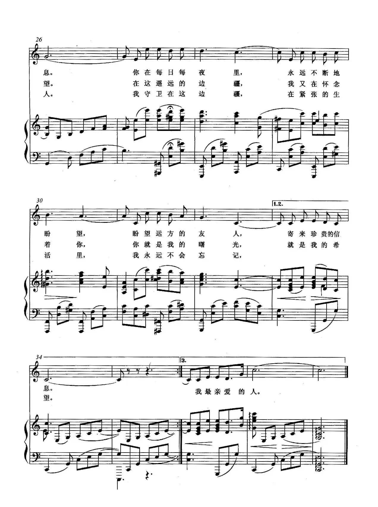 [俄]在遥远的地方（正谱）