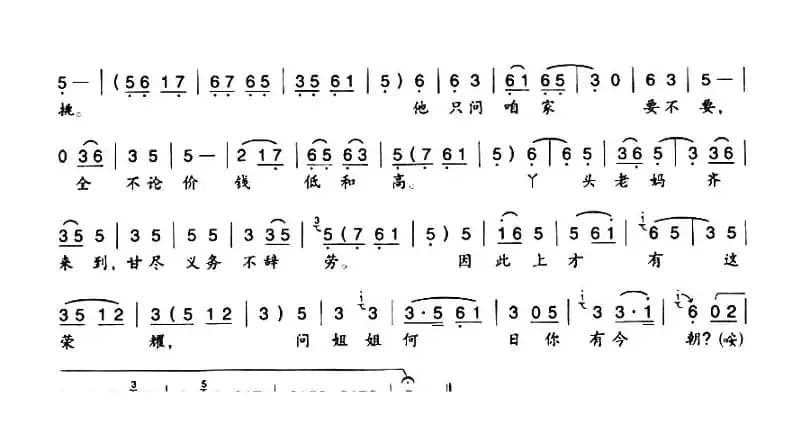 [秦腔] 问姐姐何日有今朝（《夺锦楼》钱瑶英唱段）